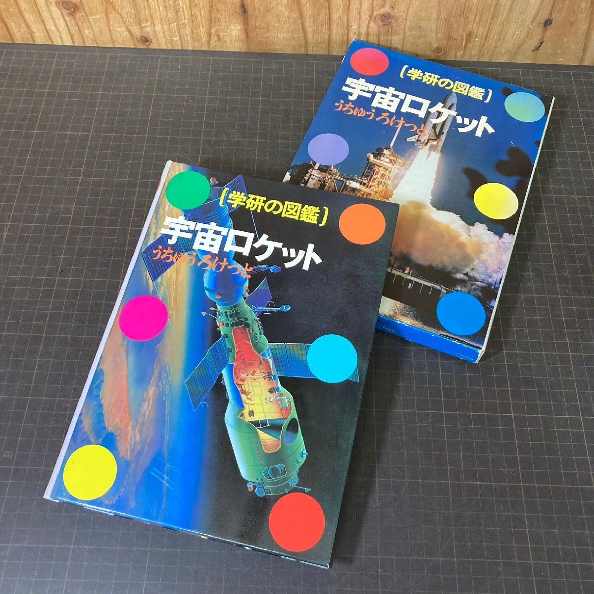 希少 学研の図鑑☆飛行機・ロケット☆古本 今は売っていないのでとても