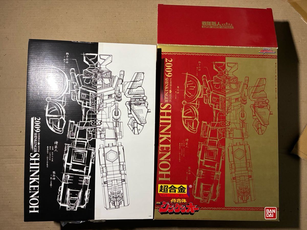 新品】【直筆／現品のみ】『侍戦隊シンケンジャー』青・桃肉筆サイン