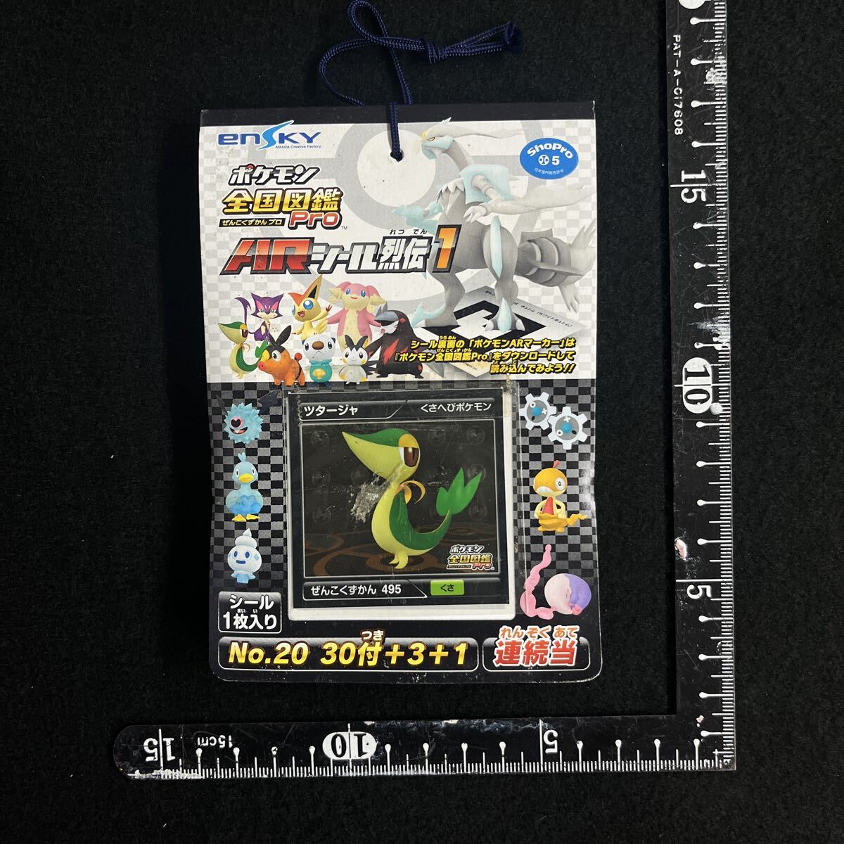 ポケモン 全国図鑑pro ARシール烈伝2 未開封&開封済みシールの落札情報