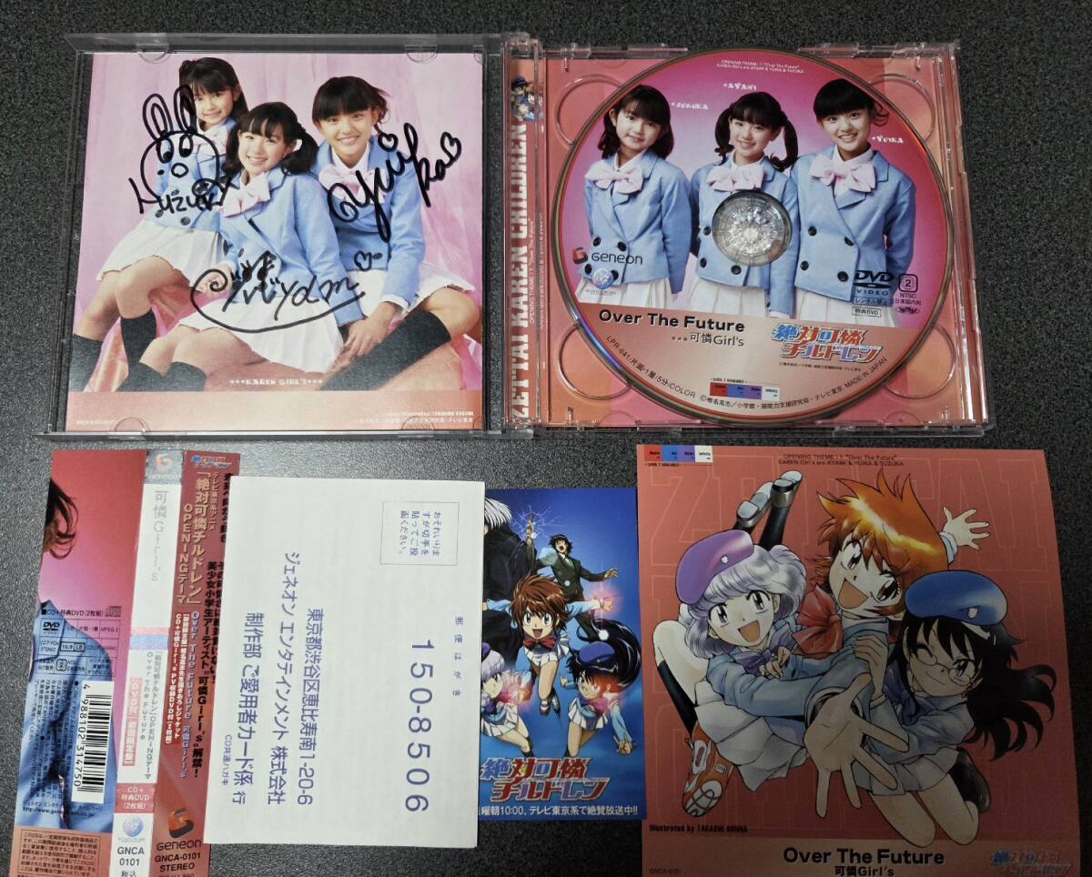 ☆トレカ付き（AYAMI 武藤彩未）初回限定盤「Fly To The Future」可憐
