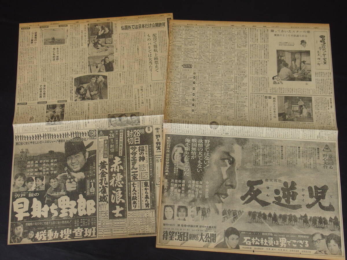 中古】「 幕末 2種 」 半裁 中村錦之助 吉永小百合の落札情報詳細