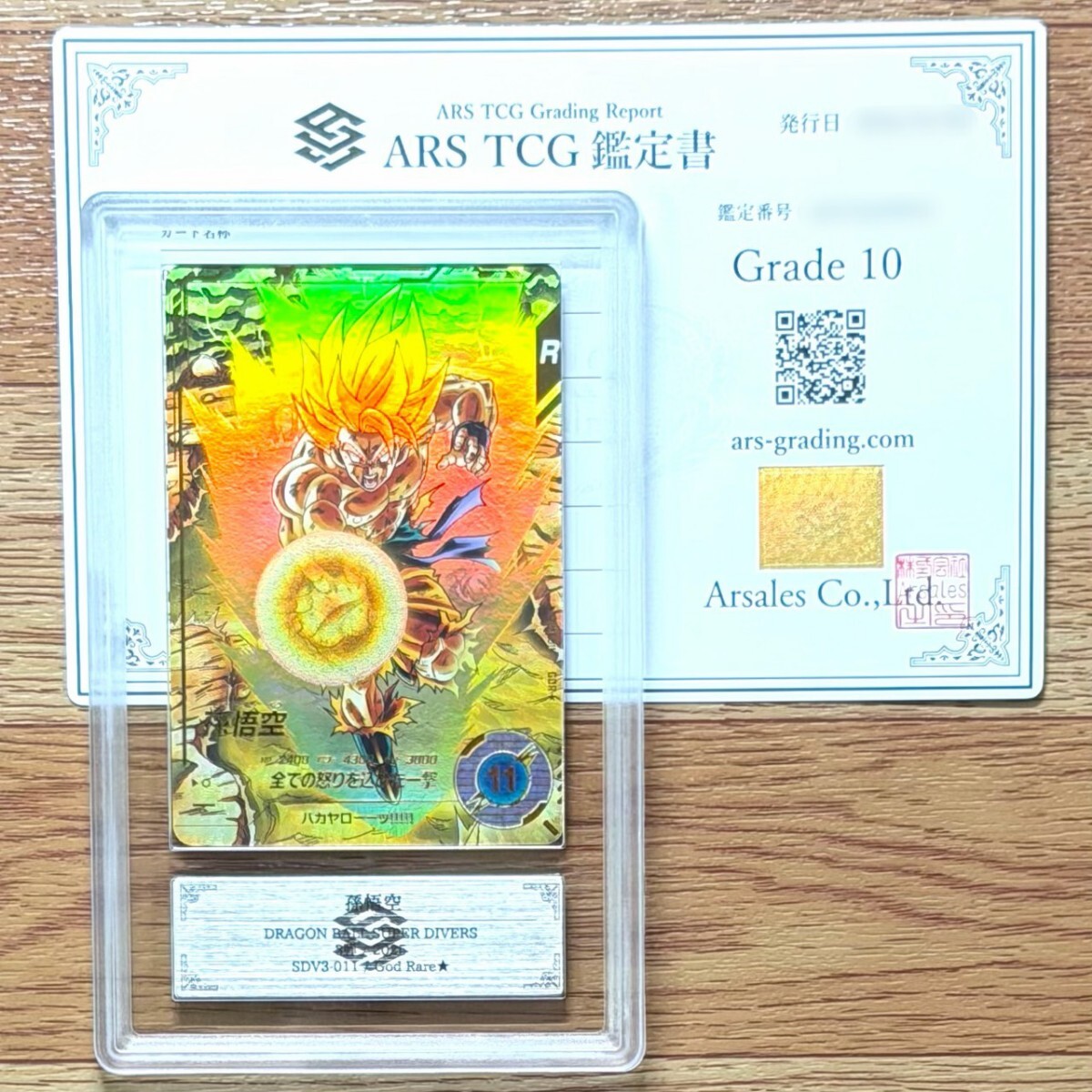 ARS鑑定 10】世界5枚 バーダック GDR ☆ SDV3-043 ゴッドレア パラレル