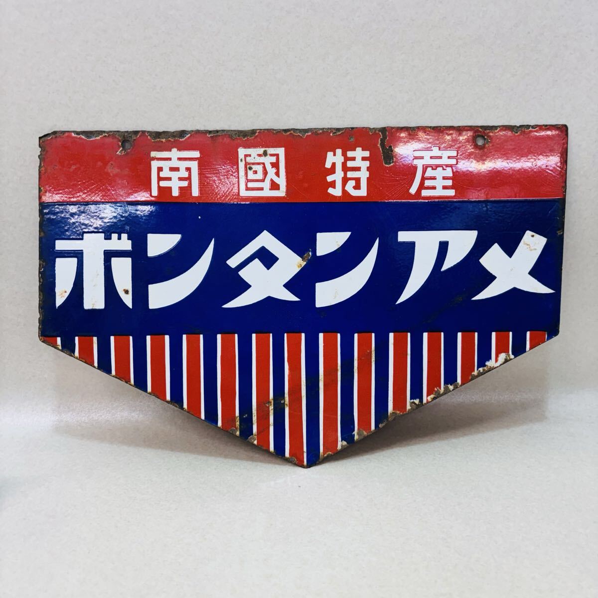 昭和レトロ ホーロー看板 ボンタンアメ 両面＞の落札情報詳細 - Yahoo
