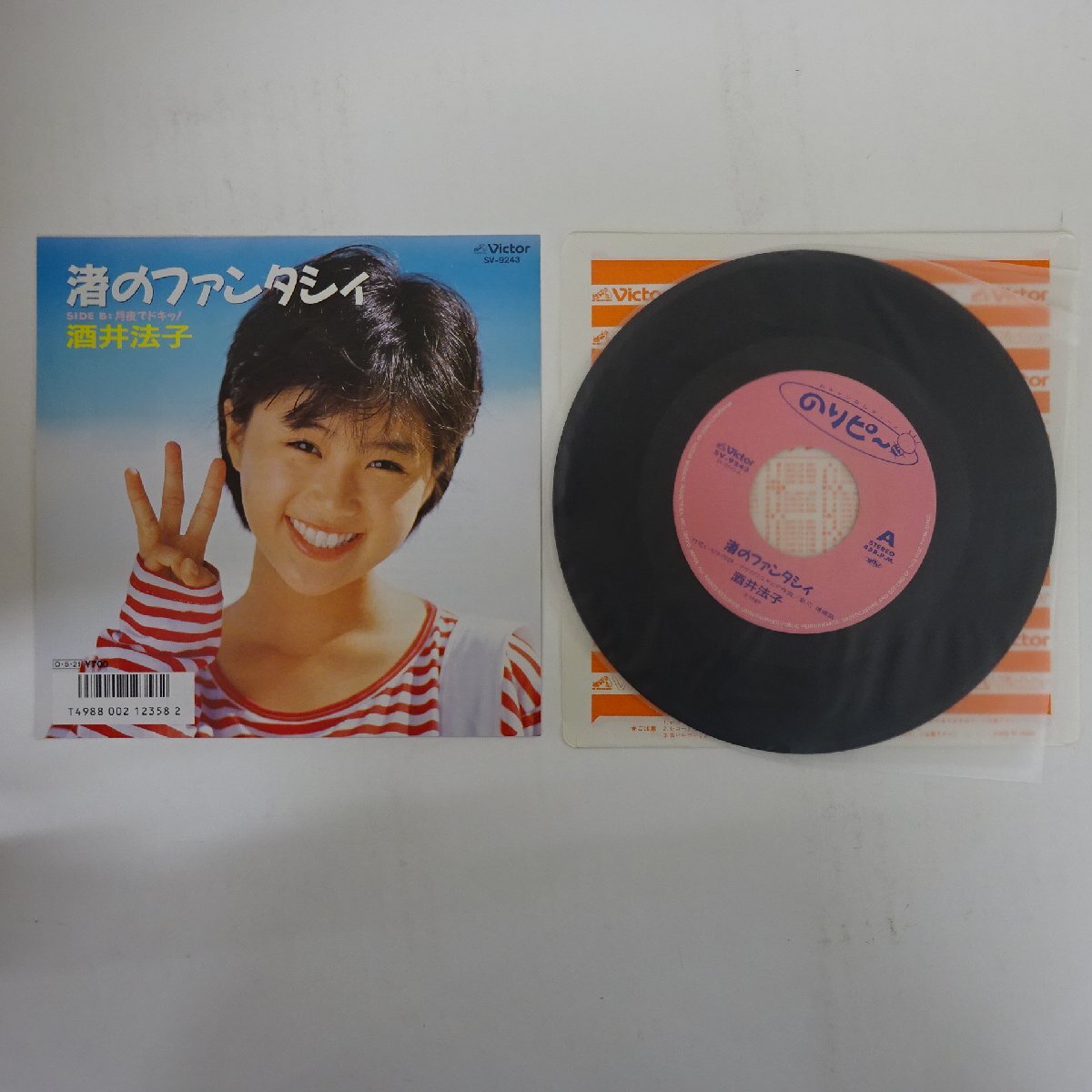 酒井法子 渚のファンタシィ | ポスター = 予約特典 CD 83.5×59.5cm 