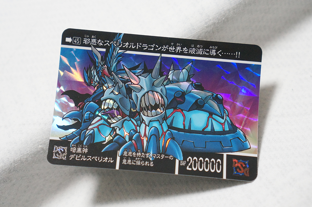 1円 初版 SDガンダム外伝 カードダス 1995年 No.349 暗黒神 デビル