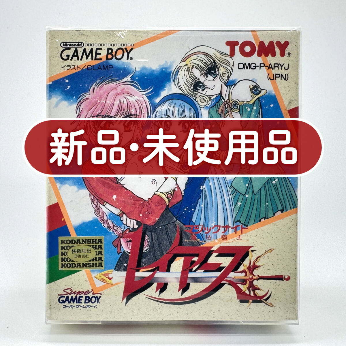 なかよし 本誌 1993年 11月号 新連載 魔法騎士レイアース CLAMP 新品】未使用 なかよし 1993年12月号付録 CLAMPの魔法騎士レイアース2