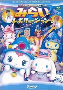 中古】☆1円～ジュエルペット DVD全17巻セット [レンタル落ち] アニメ