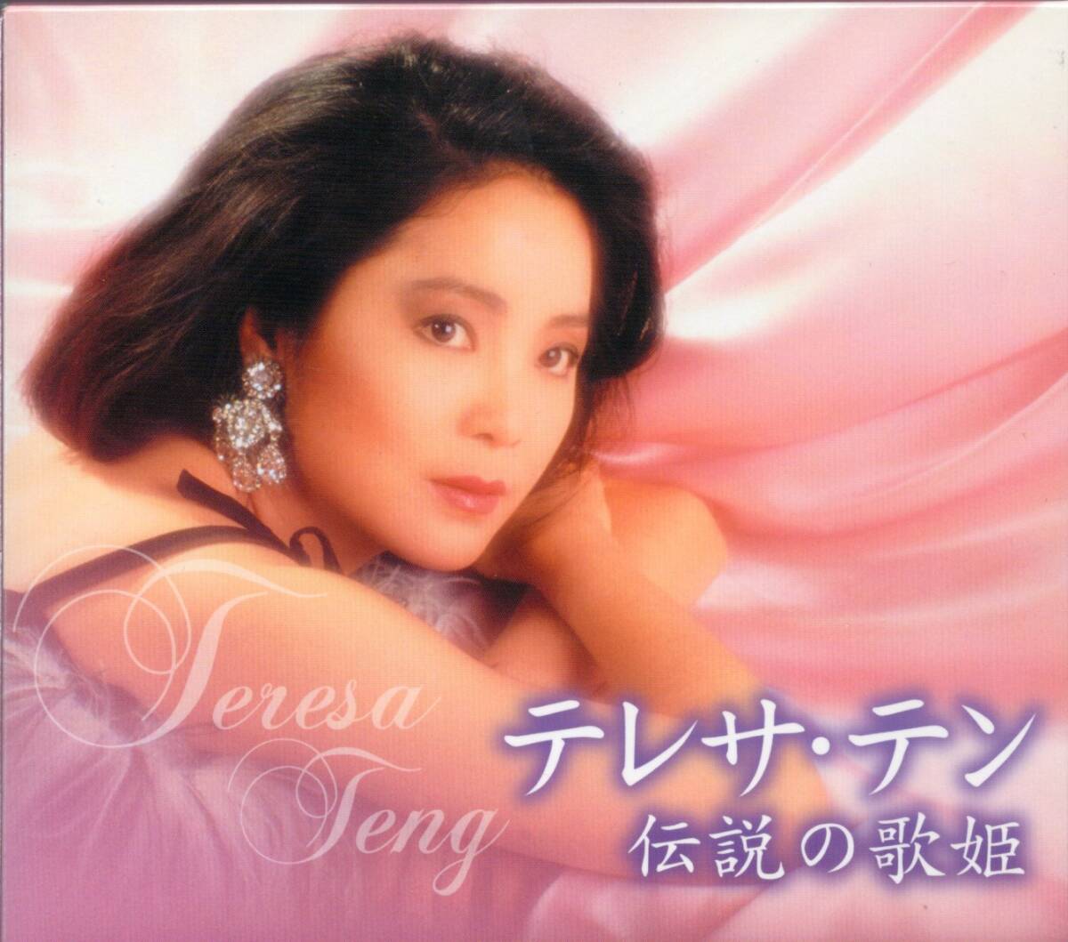 中古】テレサ・テン (鄧麗君) 歌曲精選 80首 5枚組CD-BOXの落札情報
