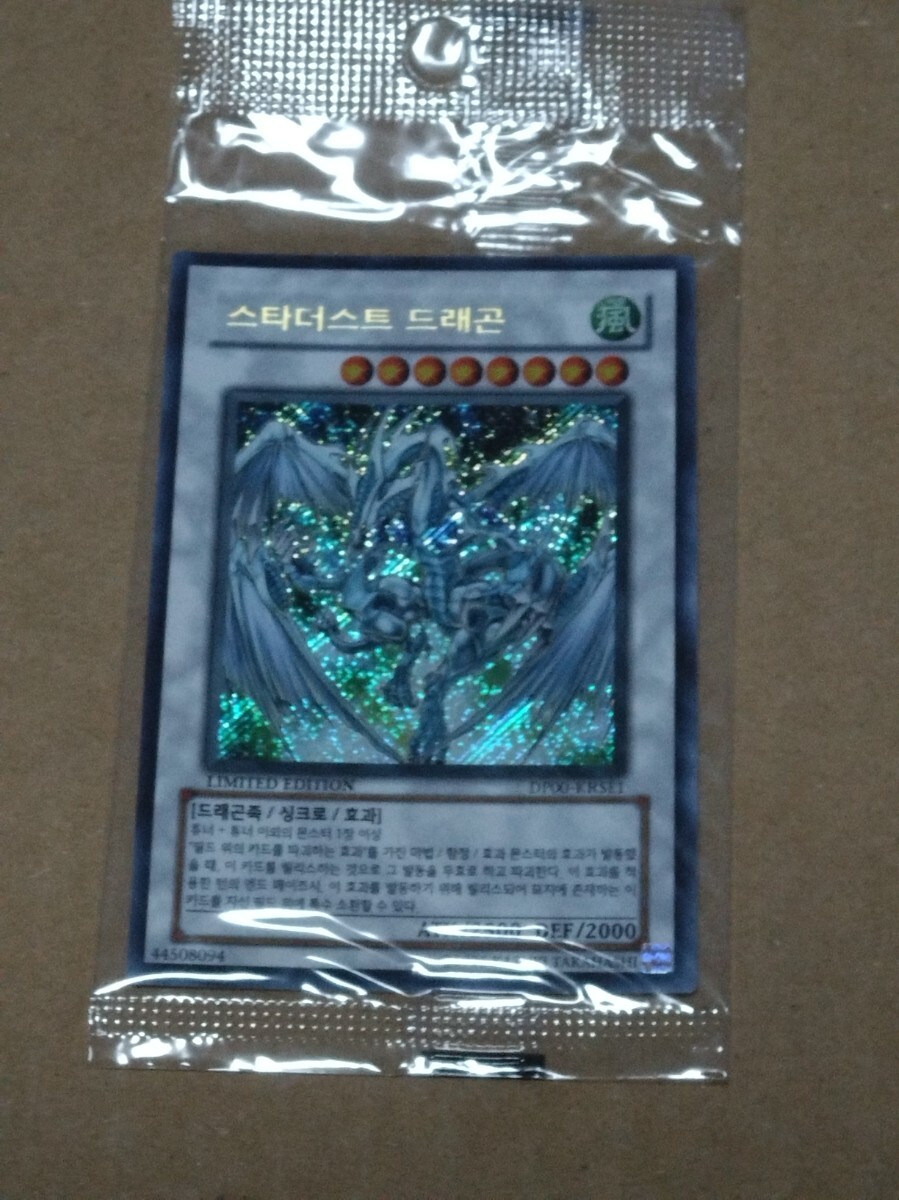 希少 遊戯王 エラーカード スターダストドラゴン DP00-KRSE1 遊戯王