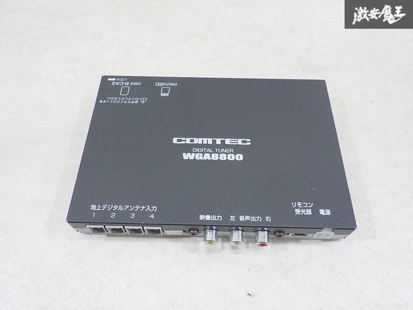 COMTEC 純正 地デジチューナー用リモコン受光部 WGA8000/WGA8800