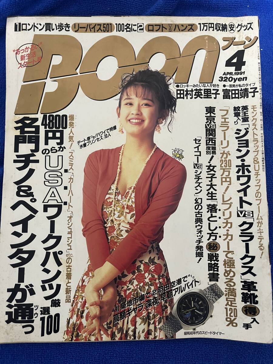 中古】BOON ブーン 1991年5月号 11月号 メンズファッション誌 2冊