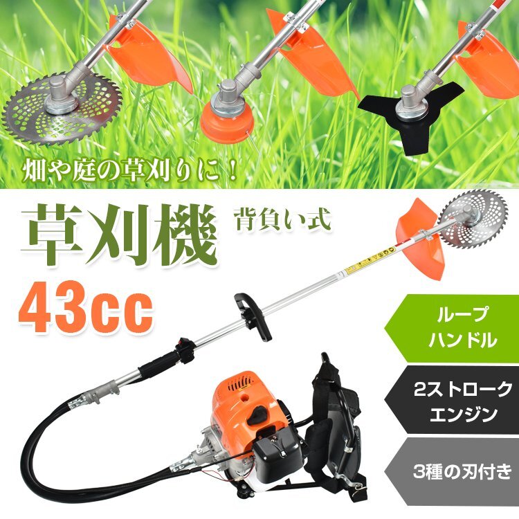 営業所止め】中古 整備済 三菱 TB23 23cc 両手ハンドル エンジン式 刈