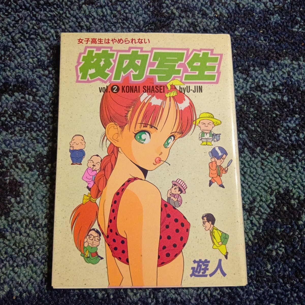 8cm CD 北原志穂 うきうき 伝説の艶っぽ菩薩 爆乳伝説 うきうき 8cm 北原志穂 CD - セクシー女優 | 伝説の艶っぽ菩薩 爆乳