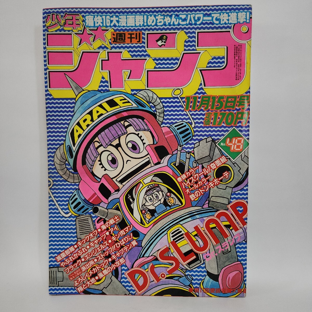 週刊少年ジャンプ 1982年 14号 Dr.スランプ 表紙 キン肉マン 風魔の