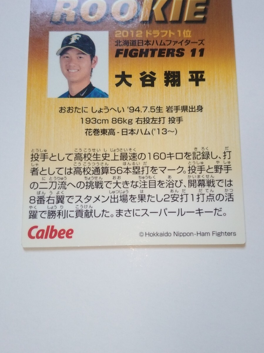 カルビープロ野球カード 1974 No.211 張本勲 日本ハムファイターズの