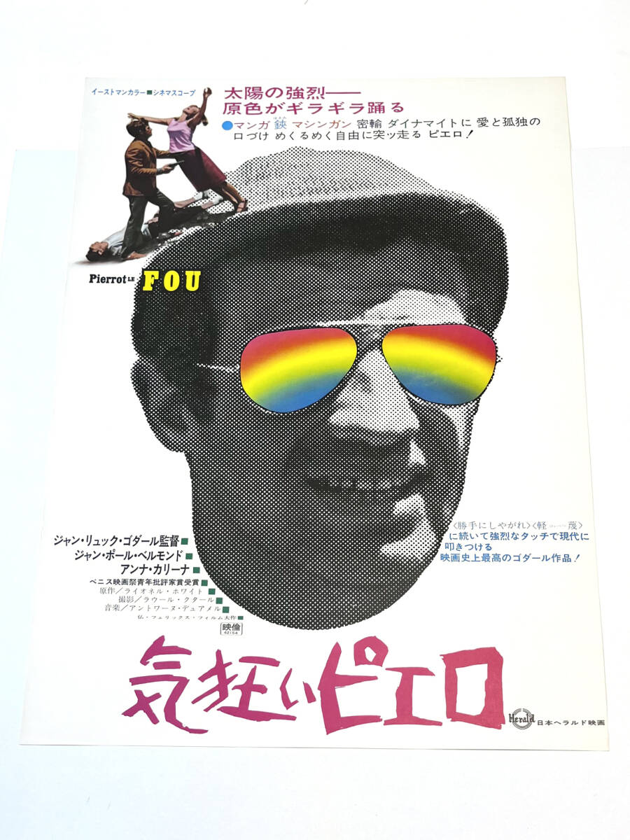 ☆ジャン=リュック・ゴダール 映画史 全8章 BOX DVD5枚組 ＋ テクスト