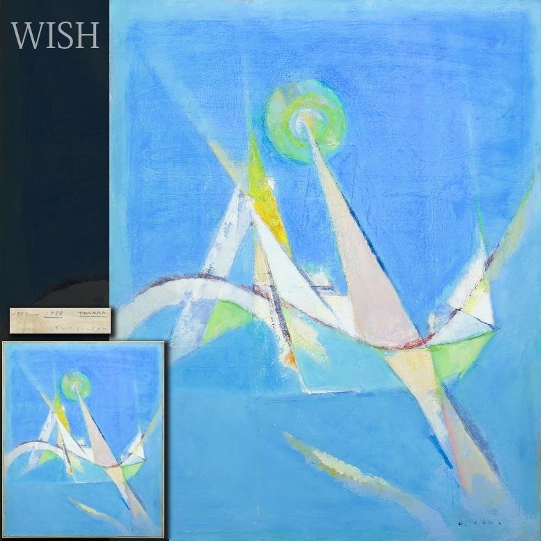 真作】【WISH】中谷龍一 「横浜風景」10号 油彩 1955年作 ◇街傑作