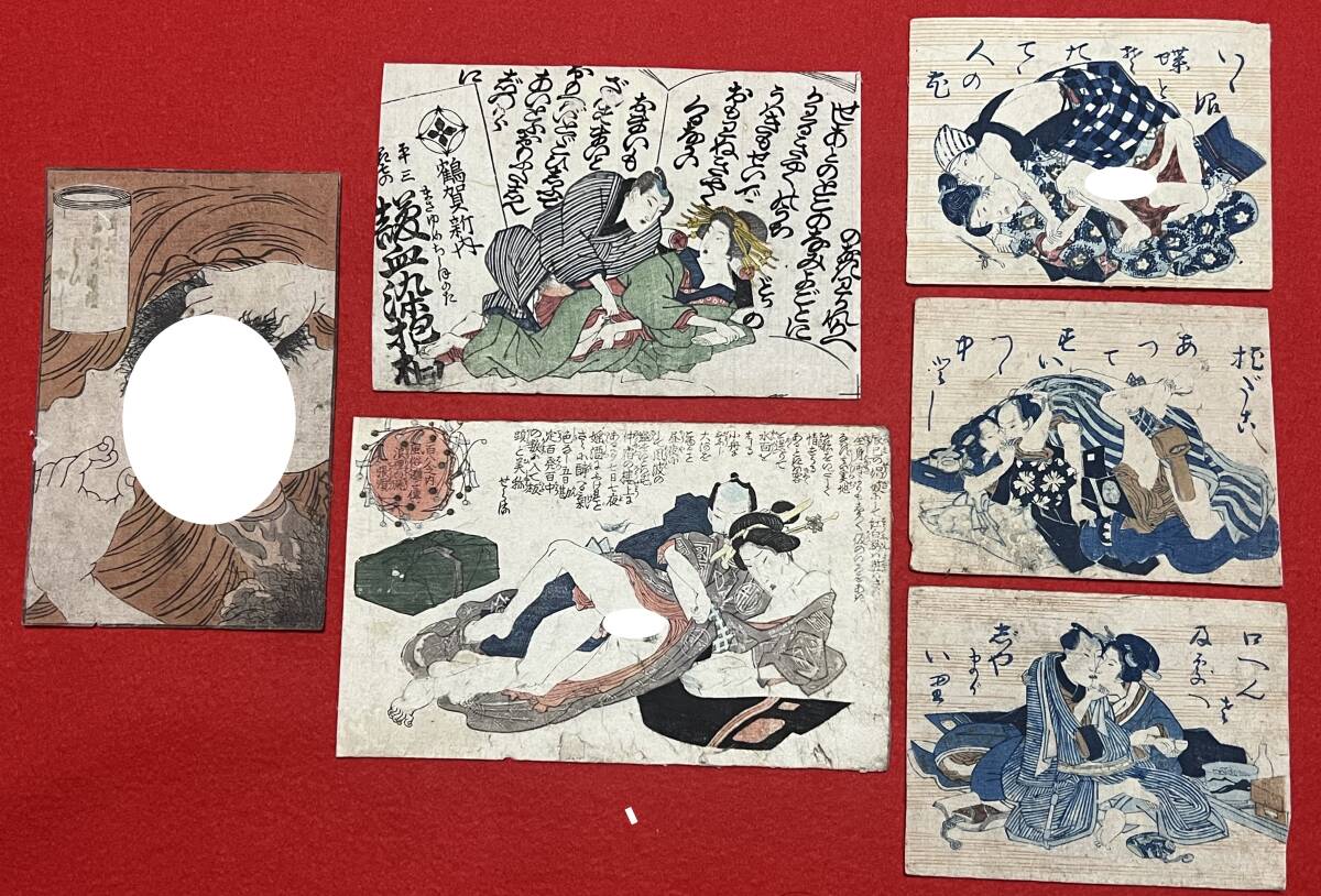 A5507 明治期 作画不明 無銘 あぶな絵 木版画 当時物 口絵 浮世絵の