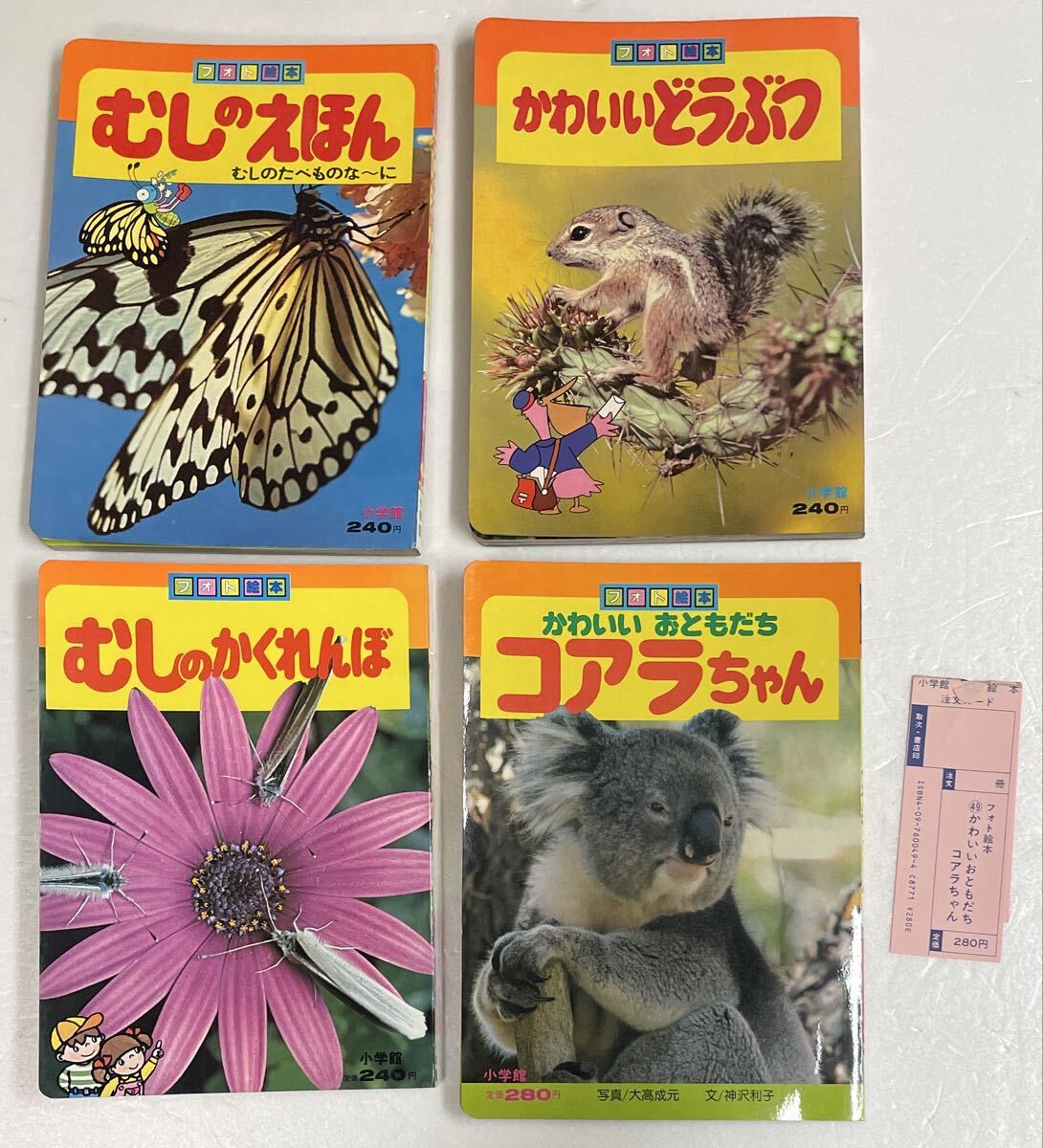即決 かわいいむしのえほん・かわいいいきものえほん 11冊セット 同心 