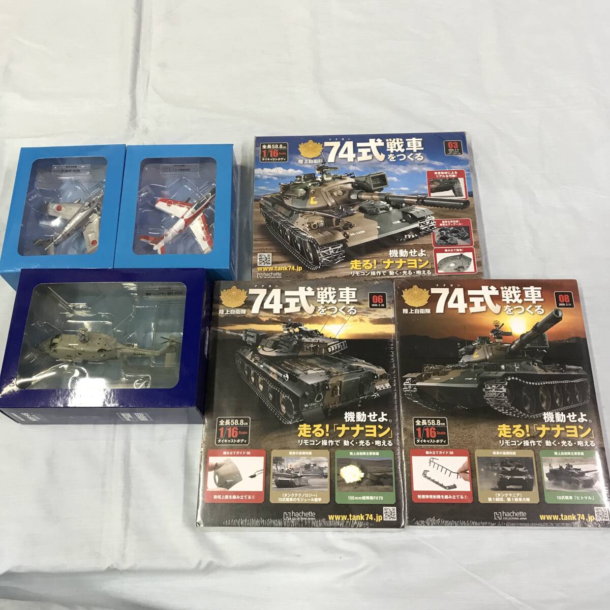 自衛隊モデルコレクション 43号「海上自衛隊 哨戒ヘリコプター SH-60K