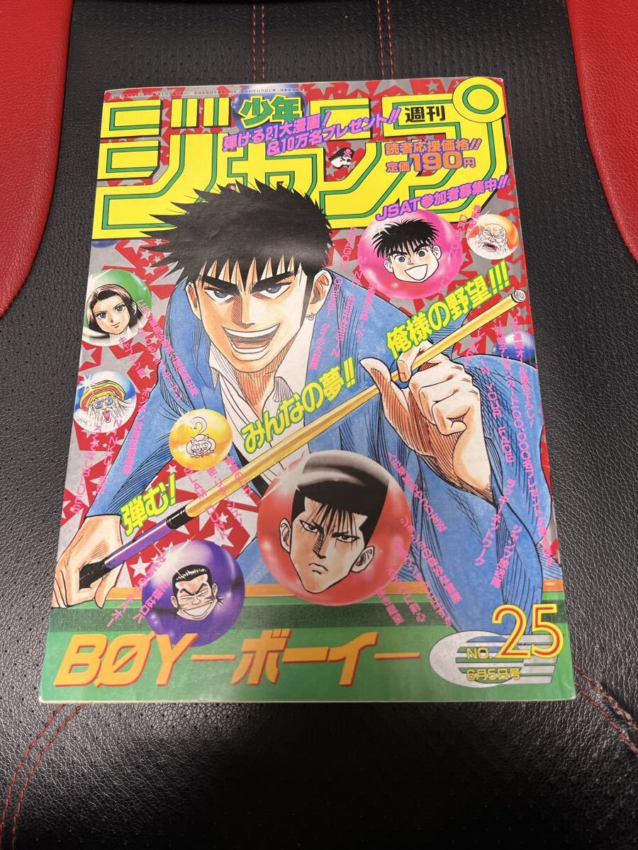 中古】復刻版 週刊少年ジャンプ パック 1 創刊号 1968年1号 1995年3・4