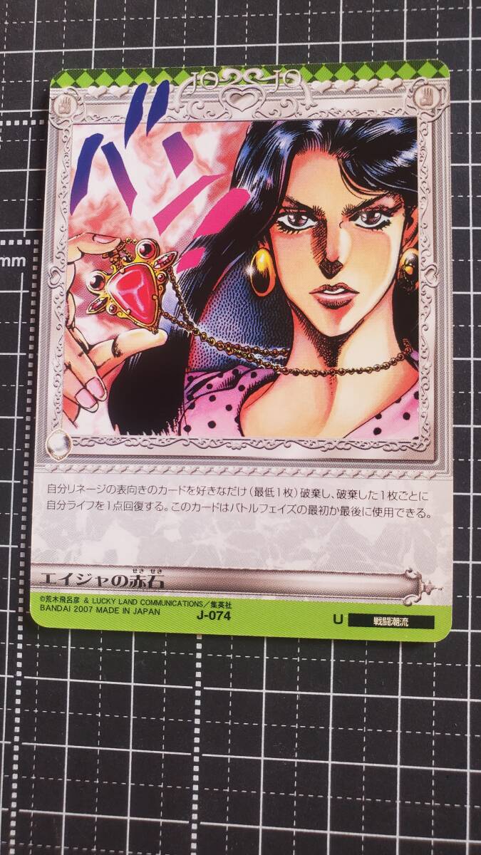 新品】ジョジョの奇妙な冒険 『荒木飛呂彦原画展 JOJO 冒険の波紋