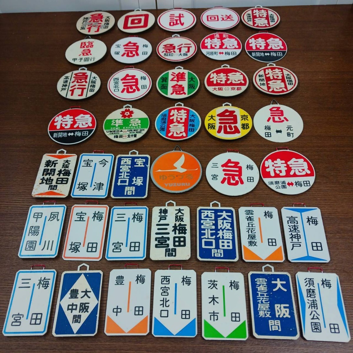 臨時 特急 阪急電車 運行標識 ミニチュア 金属製 昭和レトロ 阪急電鉄