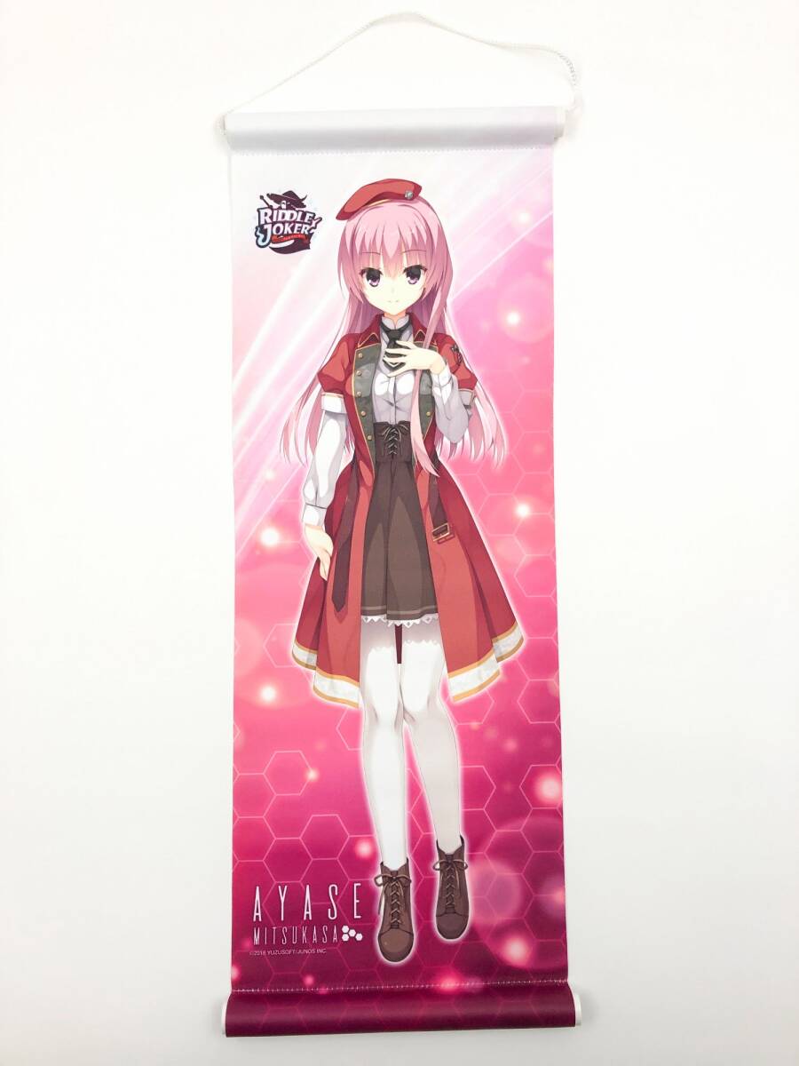 【イベント限定】RIDDLE JOKERセットver.4　タペストリー　在原七海 RIDDLE JOKER 等身大タペストリー 在原七海 4本セット