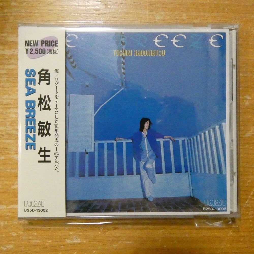中古】◇J8574/アイドルポスター/『倉木麻衣』/SEA BREEZE