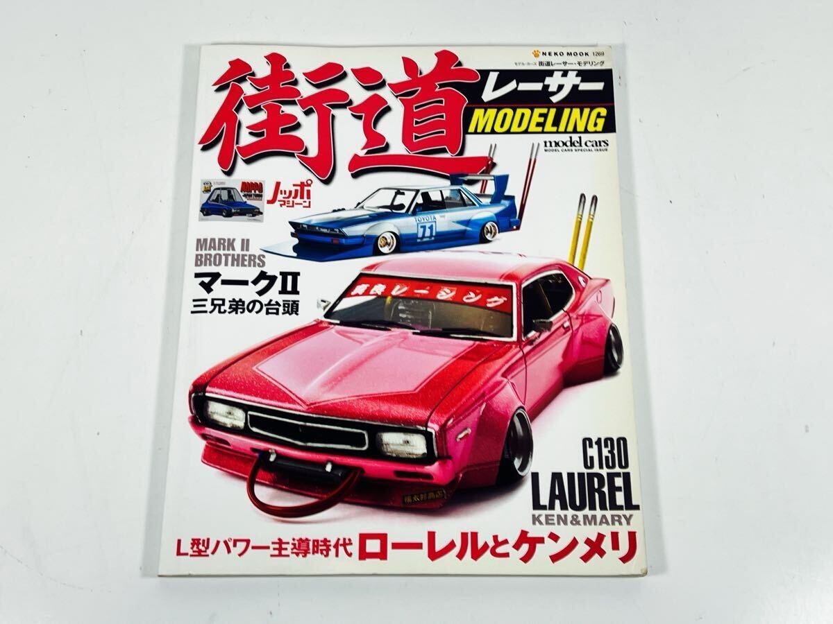 マルイ ノッポマシーン ケンメリ ヨンメリ GC110 プラモデル箱のみ