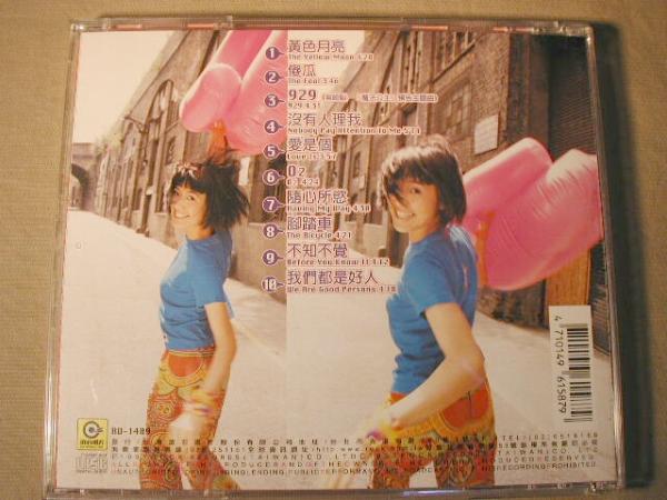 海外版CD FOOL傻瓜 1997年 蘇慧倫/ターシー・スー Tarcy Su 二手