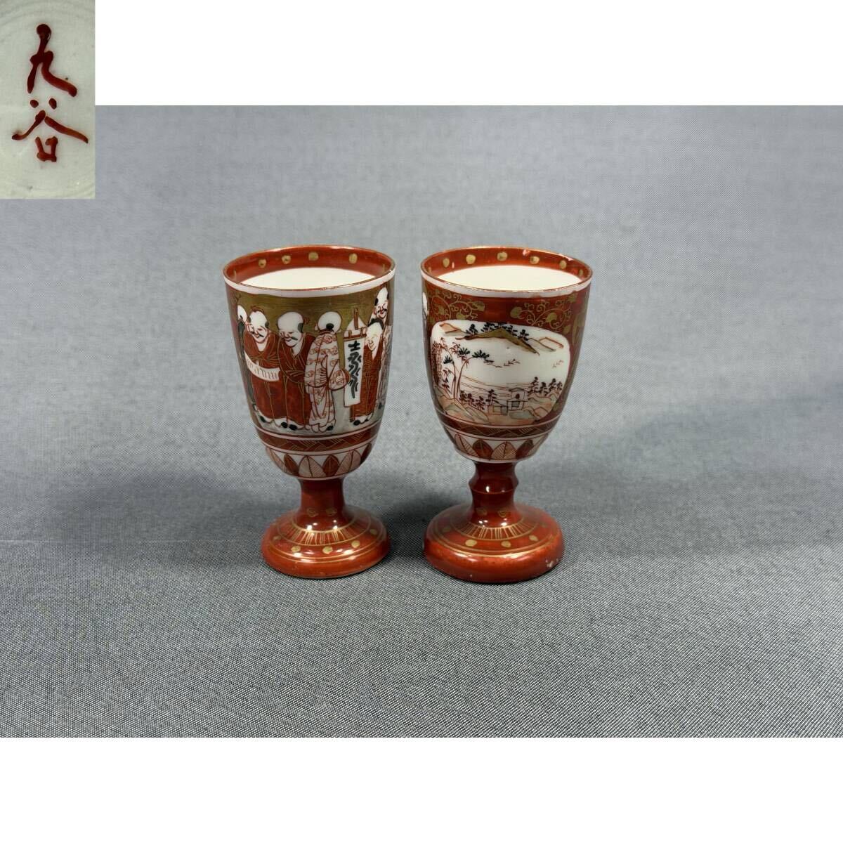 美術品】【侍】九谷陶画工『亀多山月』筆 細画赤絵金襴手竹林賢人図