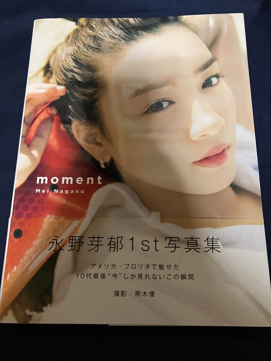 永野芽郁 直筆サイン入り 1st 写真集 「moment」 特典フォトカード付き