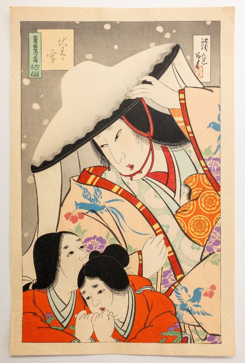 作者不詳/三河萬歳/正月掛/祝事掛/掛軸☆宝船☆Y-820　JM 作者不詳 常盤御前図 掛軸☆宝船☆M-608