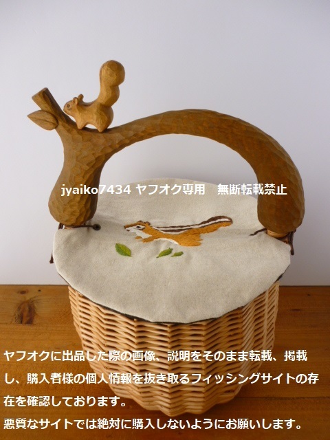未使用】未使用☆kiyata キヤタ◇木彫り オオカミ カゴバッグ ファー