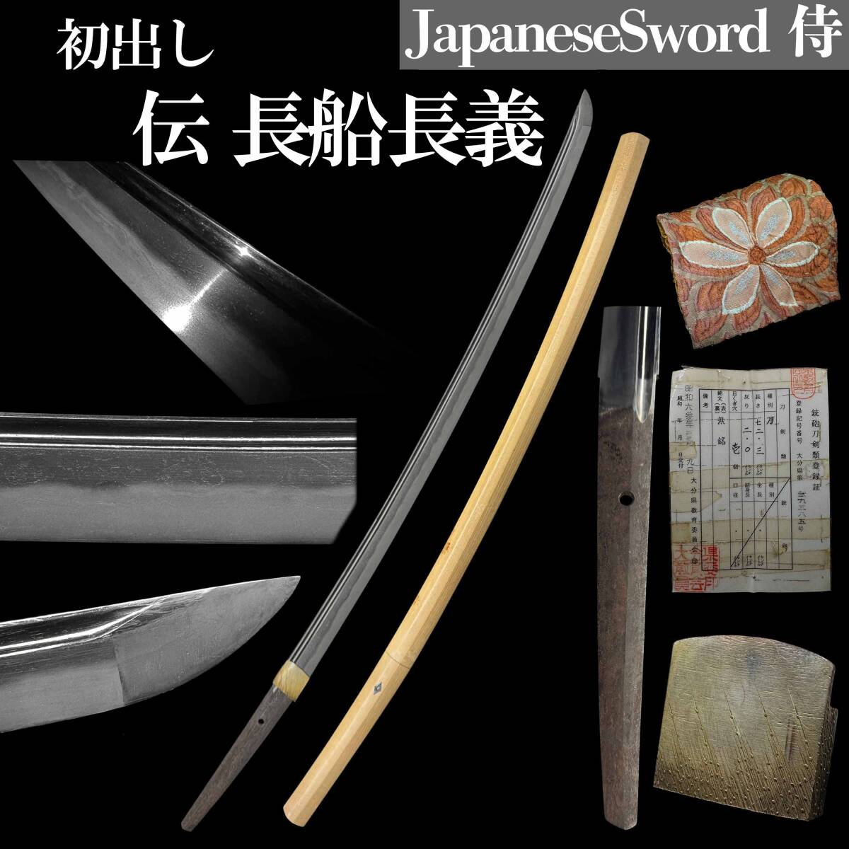 新品】【入手困難・送料無料】本焼 白2鋼 芦刃物 一刀斎虎徹作「本金