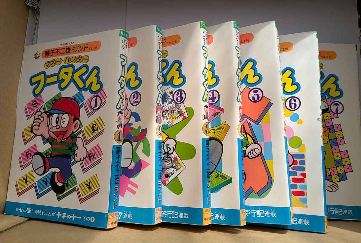 藤子不二雄A 直筆原稿「フータくん5」きぶんをかえていれかわろうの