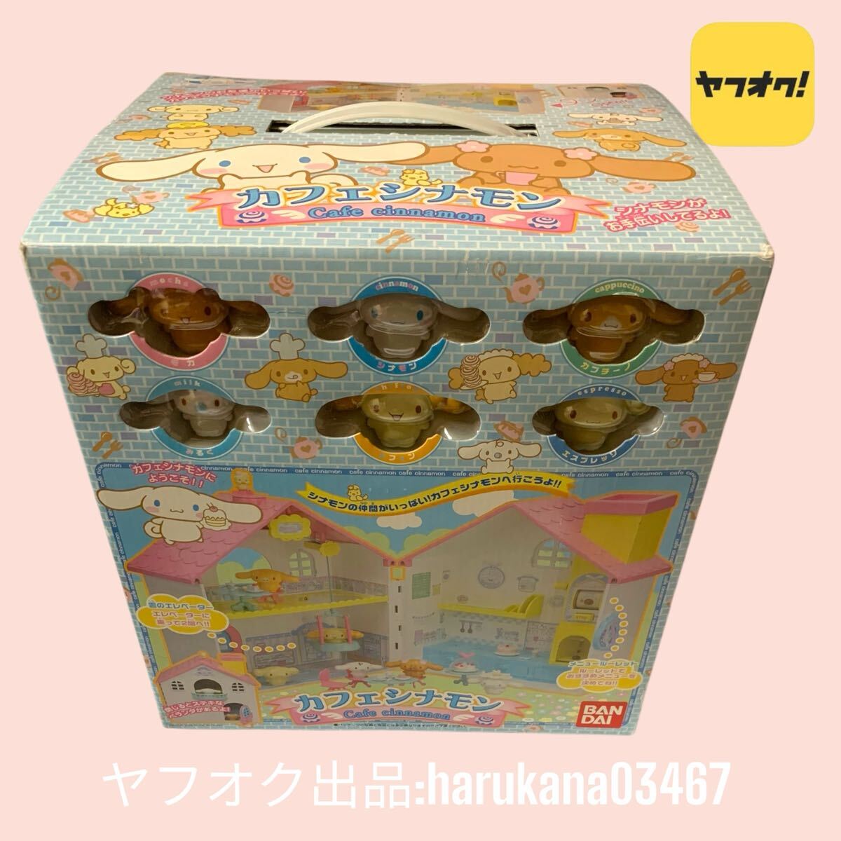 シナモロール シナモン フレンズ 寝そべり ぬいぐるみ モカ シフォン