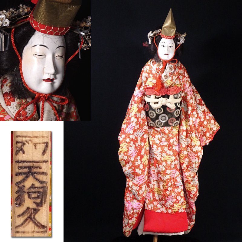 中古】人形浄瑠璃 文楽 女形 人形 かしら ガブの落札情報詳細 - Yahoo