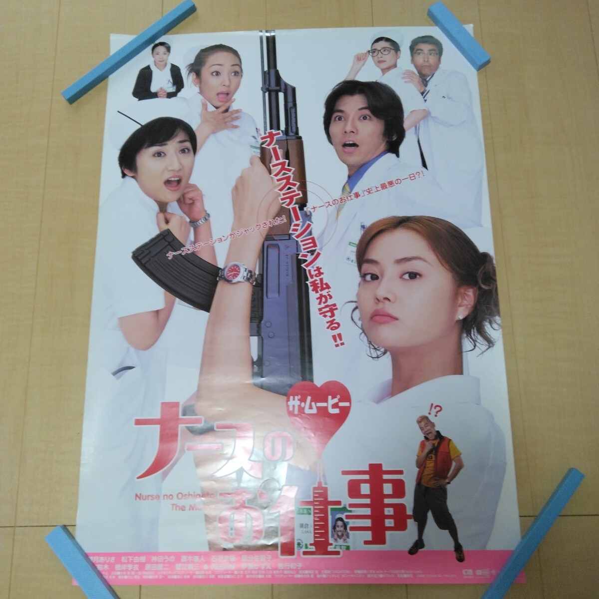 DVD ナースのお仕事 3 vol.7 観月ありさ 松下由樹 神田うの 藤木直人