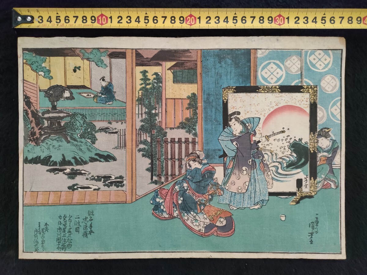 明治期 浮世絵 歌川国芳 春画 小紋帳（中） （検）北斎 歌麿 広重 国芳