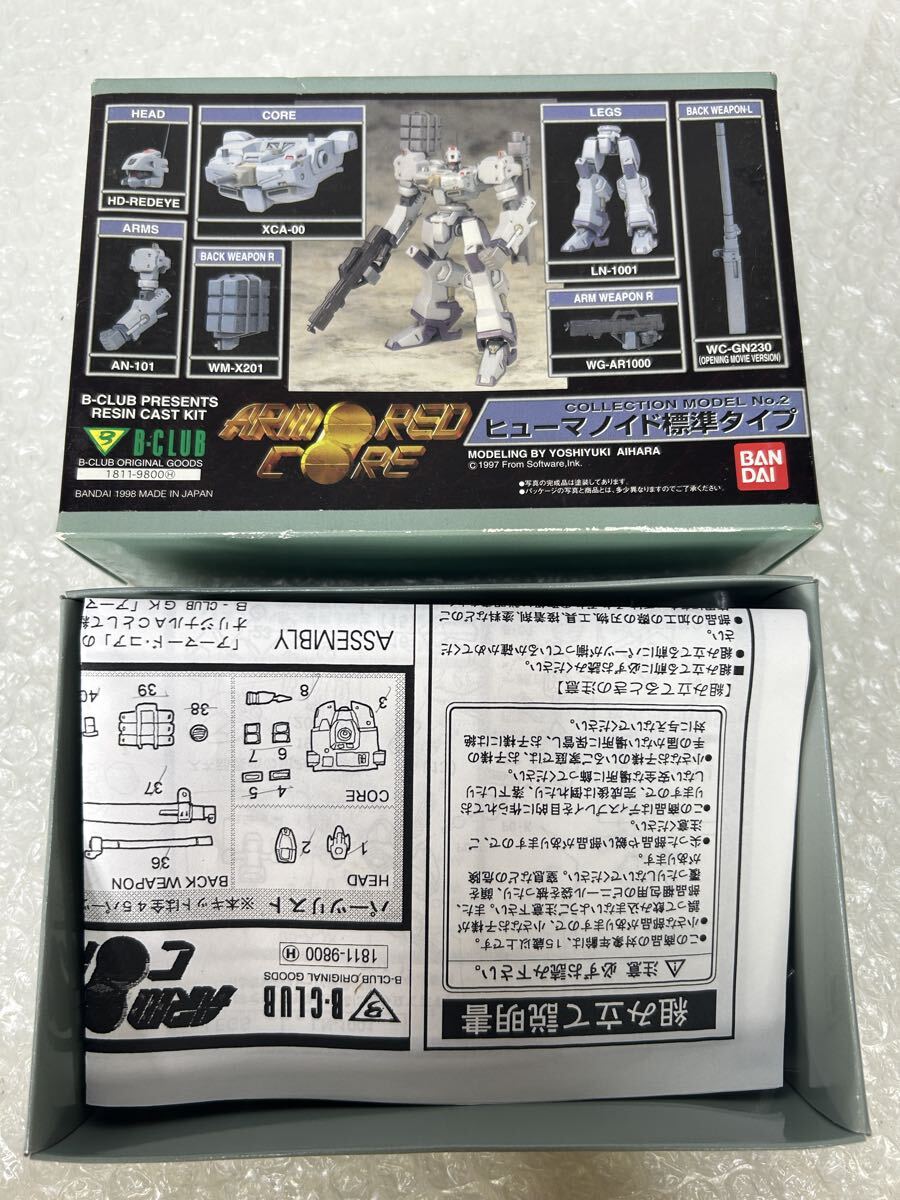 新品】新品！未組立品！B-CLUB◇アーマードコア ヒューマノイド標準