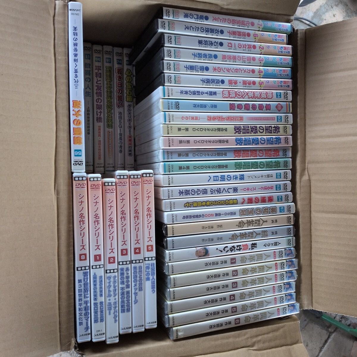 中古】シナノ名作シリーズ、新対話シリーズ他 創価学会 DVD 29本の落札