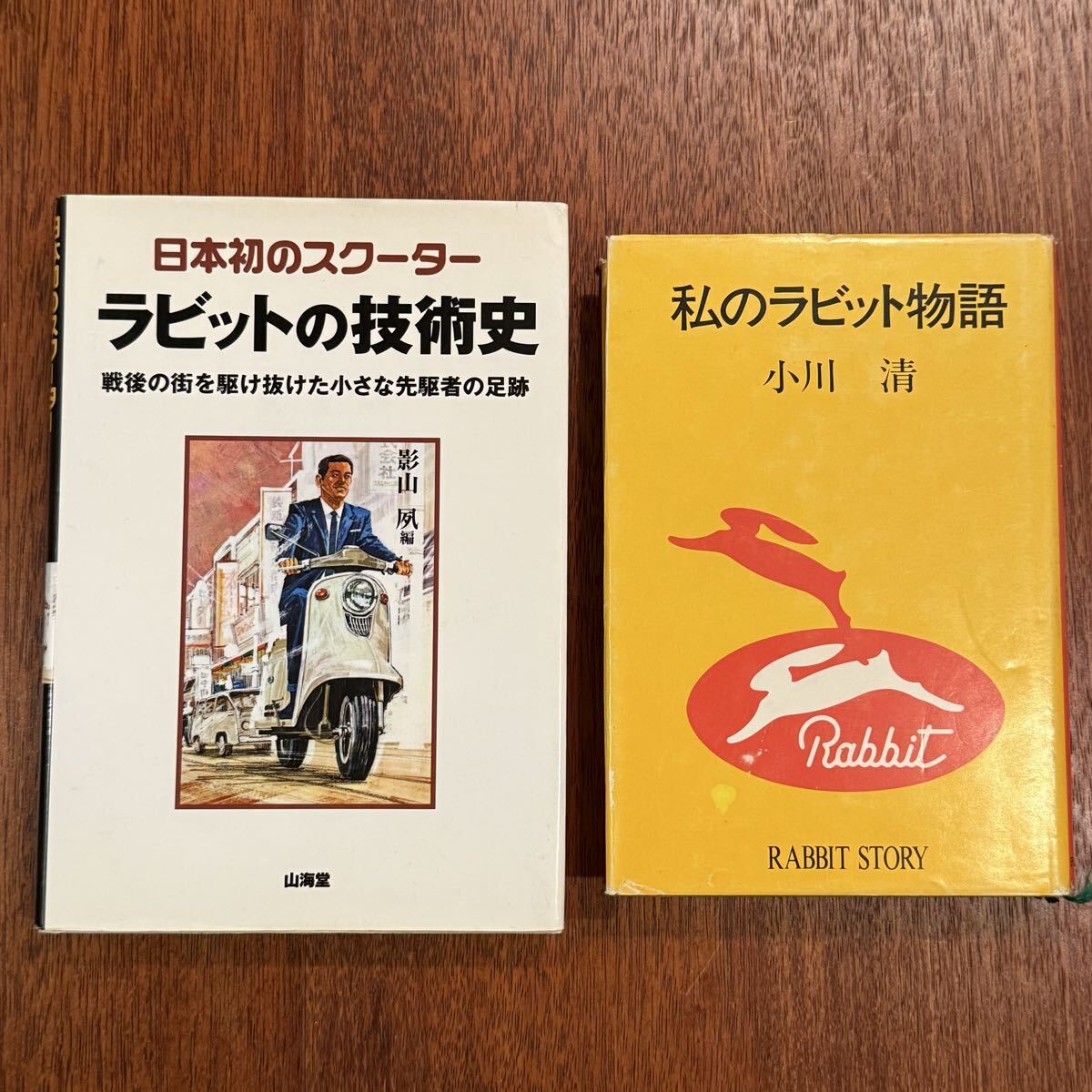 新品】◇1958年の自動車広告 ラビットスクーター 富士重工 北原三枝の