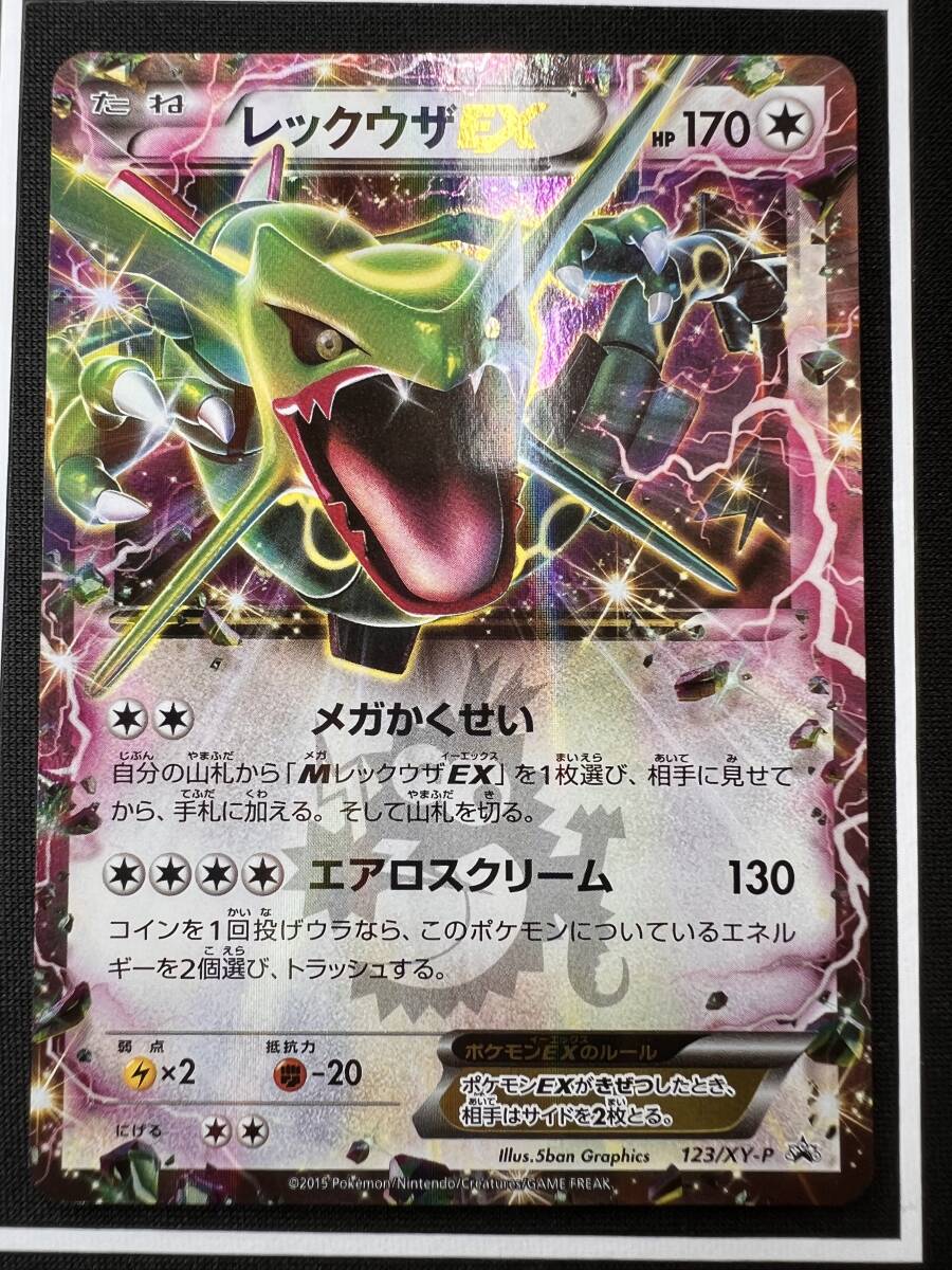 PSA 10】ポケモンカード MレックウザEX UR 095/081 メガレックウザEX