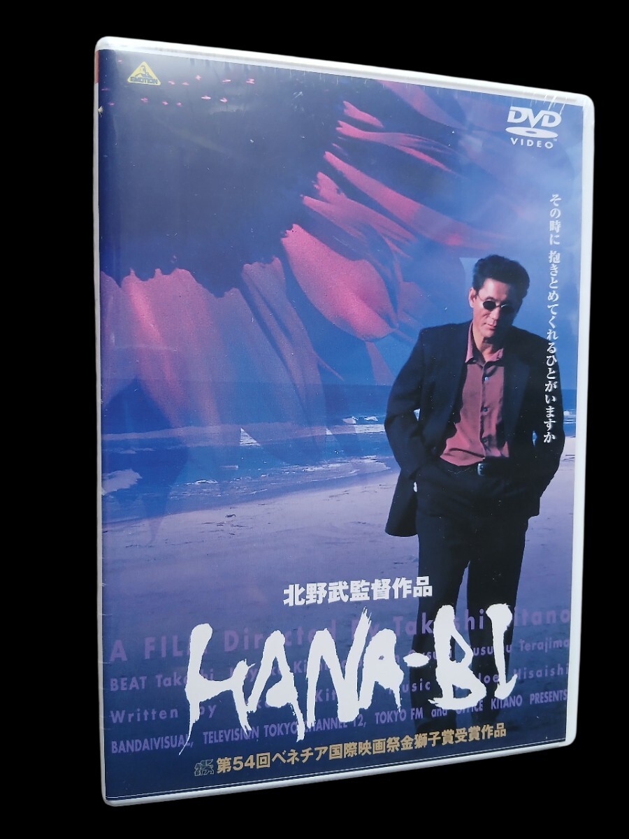 ポスター 映画 邦画 北野武監督作品 「HANA-BI」 ビートたけし/岸本