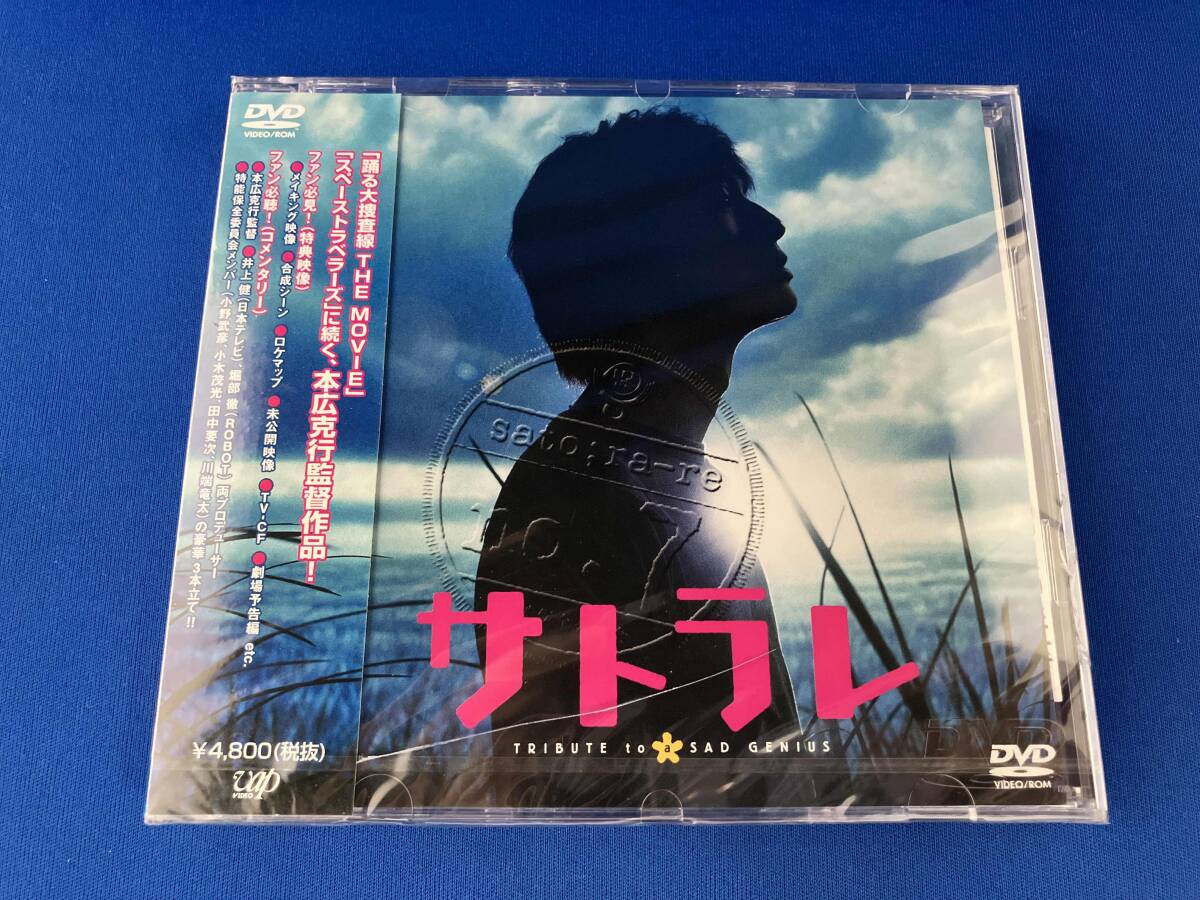 中古DVD サトラレ TRIBUTE TO a SAD GENIUS レンタル落 安藤政信 鈴木 