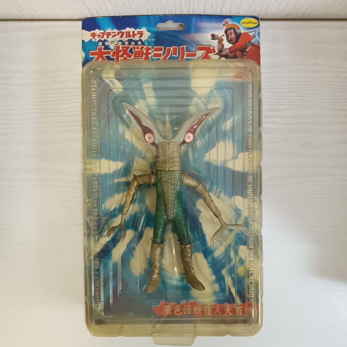 傷や汚れあり】当時物！マルサン 1期 金属人間メタリノーム ソフビ