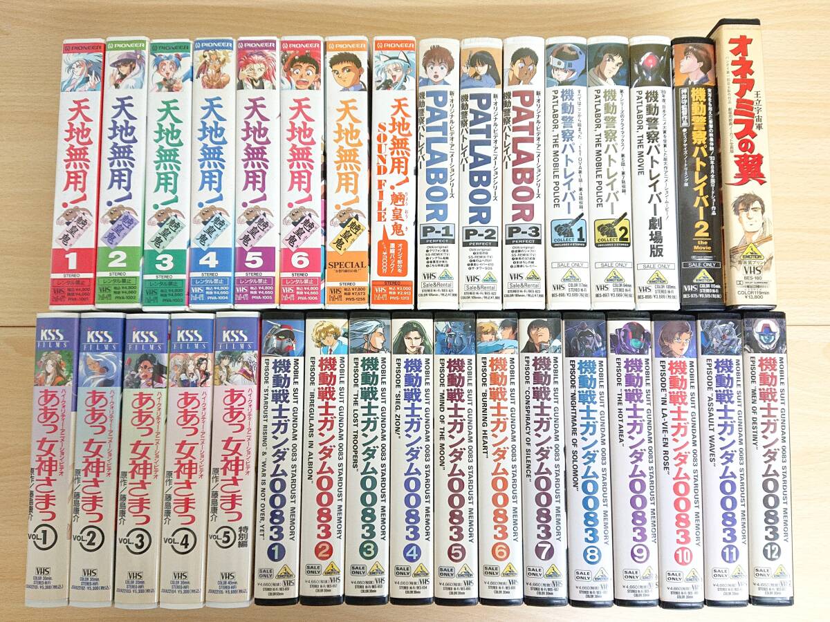 ☆VHS 機動警察パトレイバー テレビ版＆新作OVA 全話16巻＆オマケ 