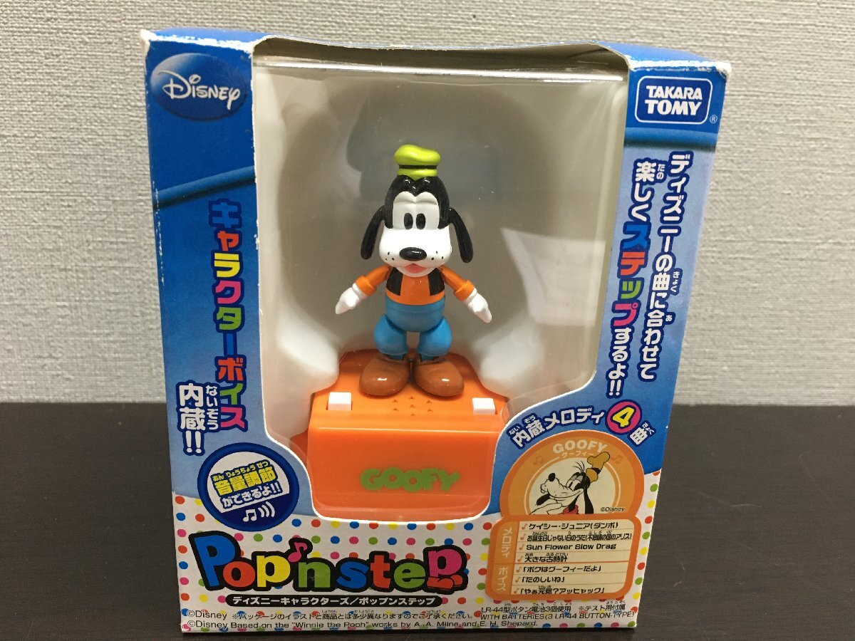 希少】タカラトミーアーツ ディズニーポップンステップ 9種類(おまけ